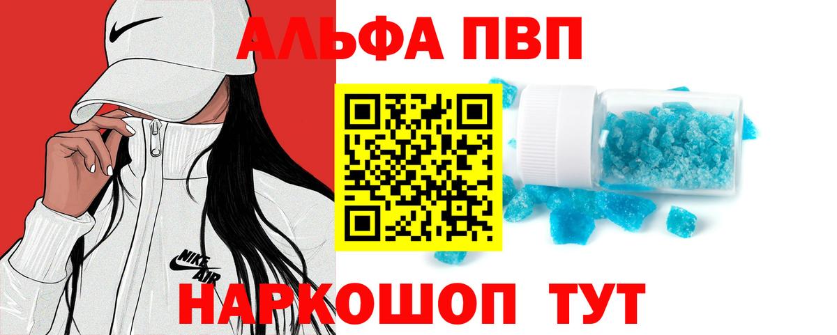 Alfa_PVP Соль Кашира
