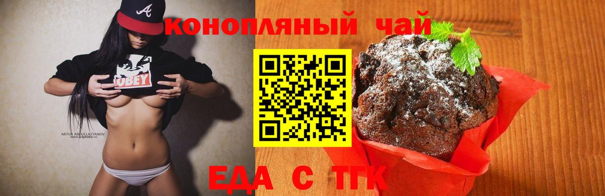 Canna-Cookies конопля  Вход с VPN  Кашира 