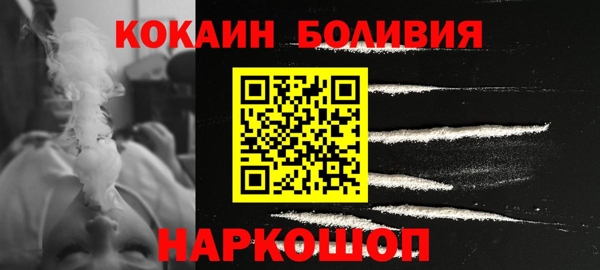 Cocaine Fish Scale  Кокаин Перу  Кашира  Вход с VPN 