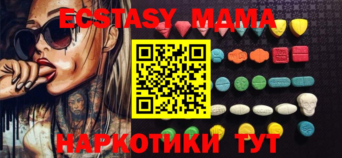 Кашира  Ecstasy 280 MDMA  Вход с VPN 