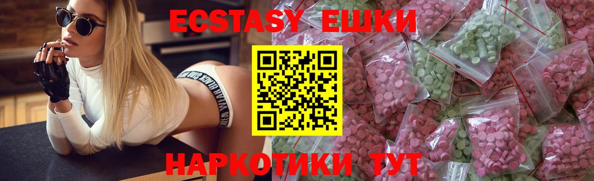 Ecstasy диски Кашира