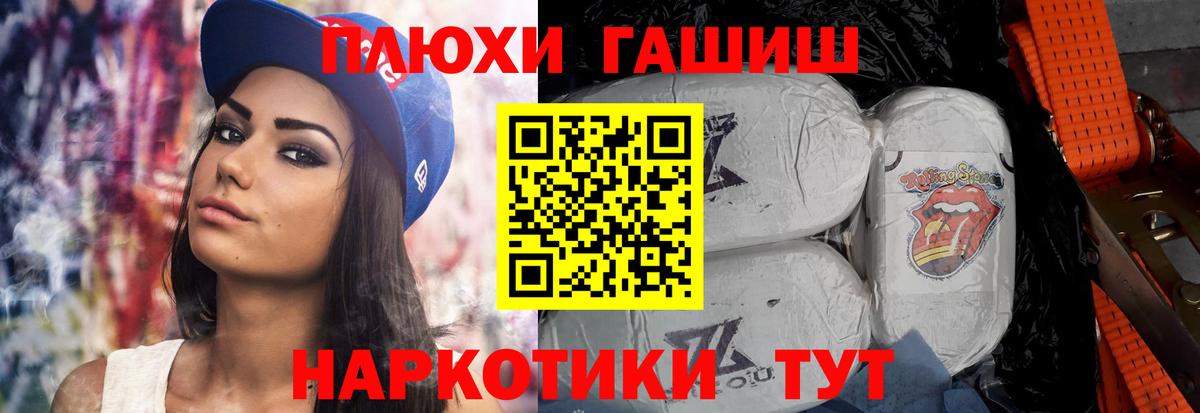 Гашиш хэш  Гашиш Изолятор  Кашира  Вход с VPN 