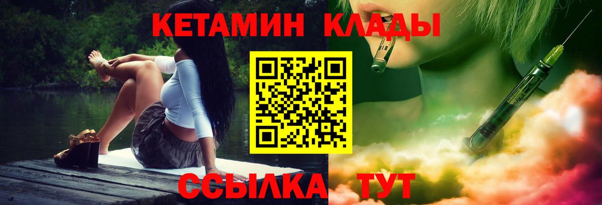 КЕТАМИН ketamine  КЕТАМИН ketamine  Вход с VPN  Кашира 