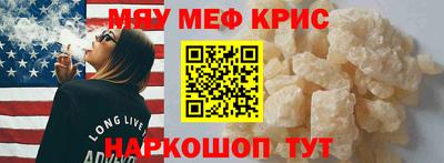 мескалин Краснодар