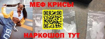 мескалин Краснодар