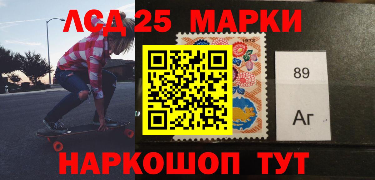 LSD-25 экстази ecstasy Кашира