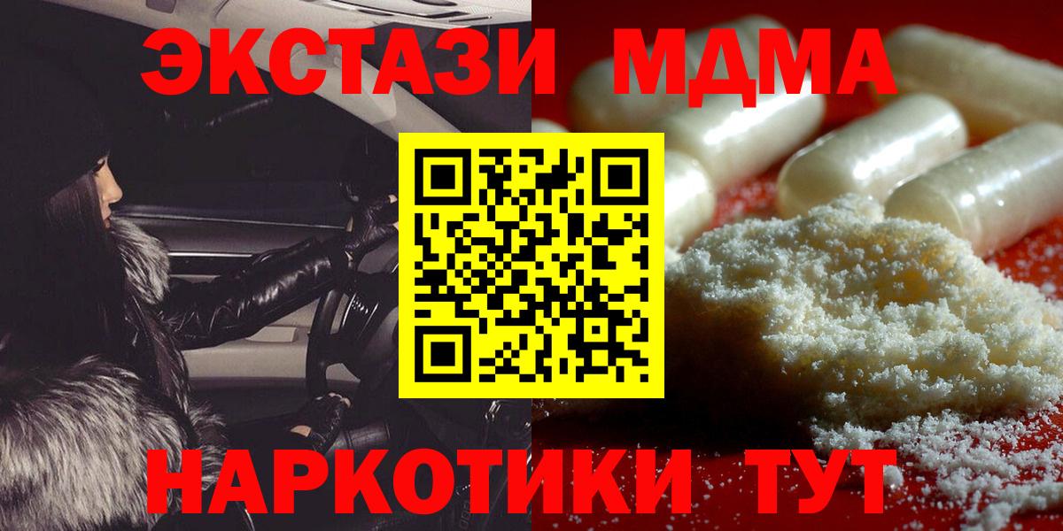 МДМА crystal  Вход с VPN  MDMA Molly  MDMA  Кашира 
