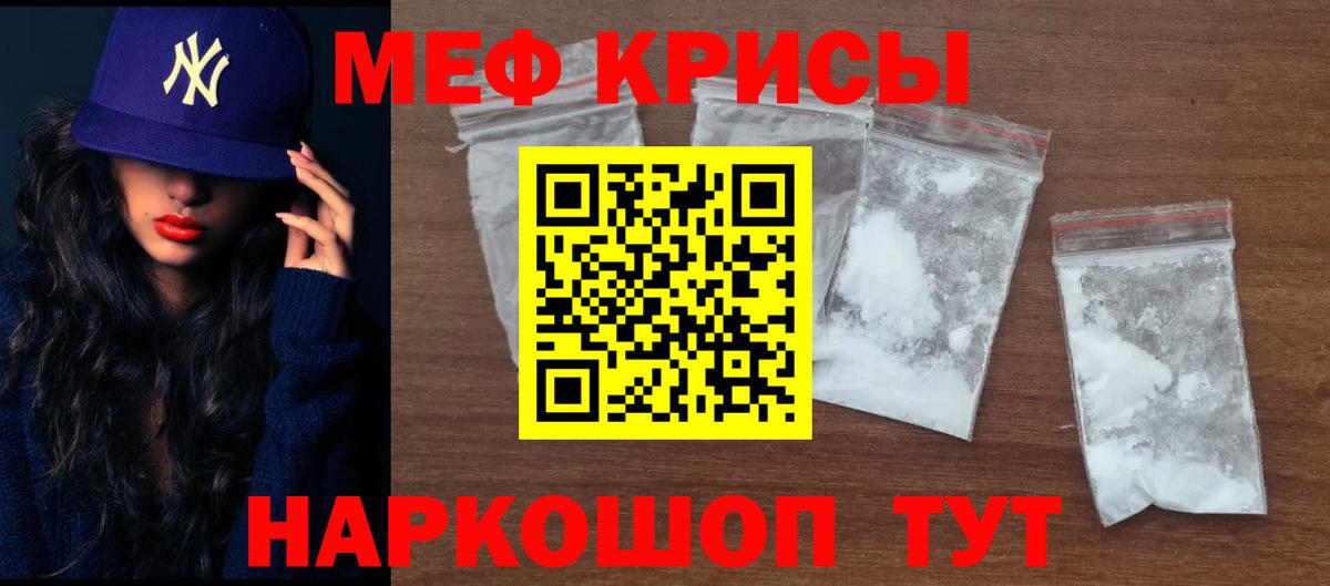 Меф  Вход с VPN  Кашира  МЯУ-МЯУ  хочу наркоту  МЕФ кристаллы 