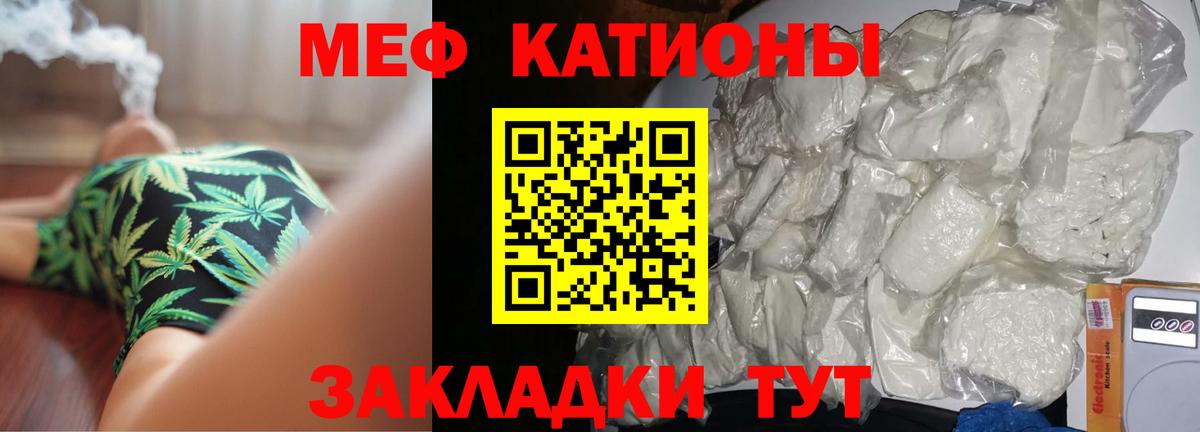 Мефедрон мука Кашира
