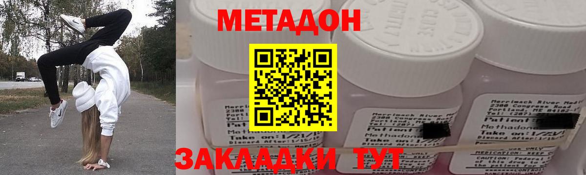 Кашира  Метадон мёд  Метадон белоснежный  Вход с VPN 
