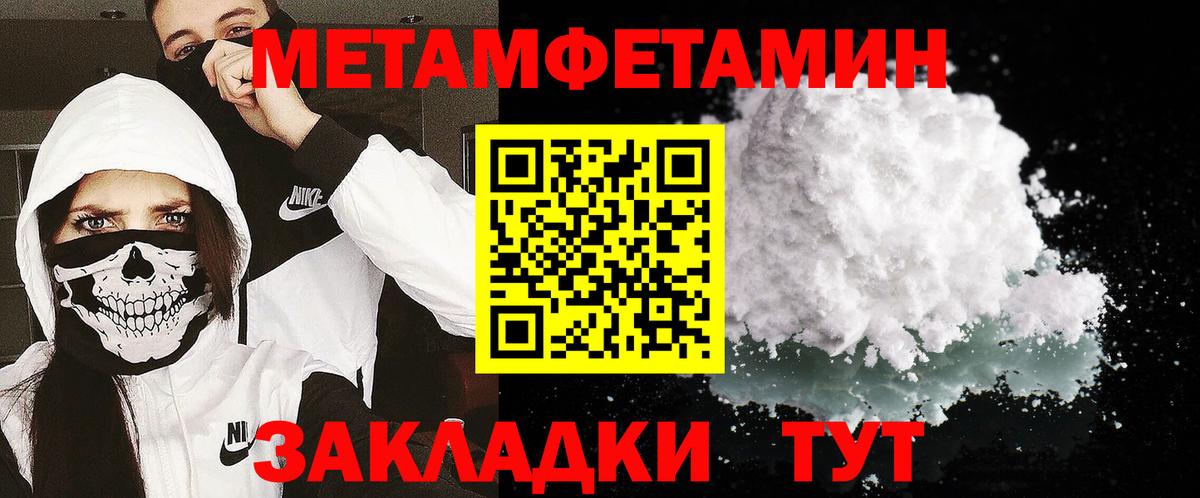 Первитин кристалл  Вход с VPN  Кашира 