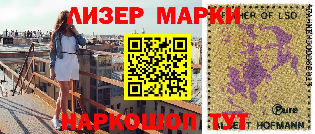 Марки NBOMe 1500мкг Кашира