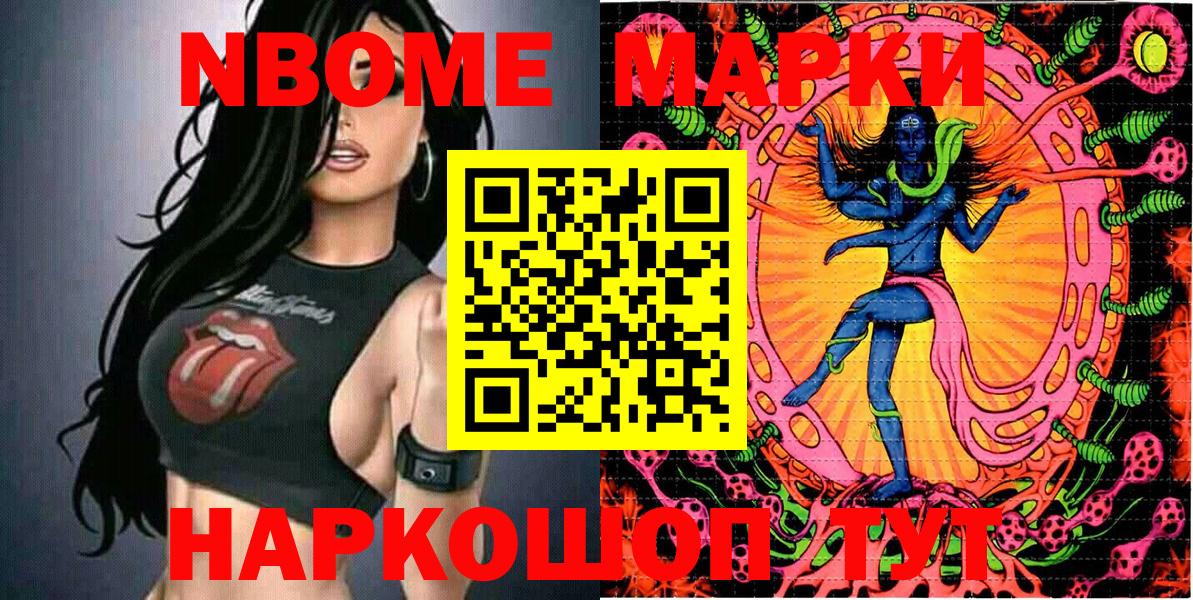 Наркотические марки  Наркотические марки 1,5мг  Вход с VPN  купить наркоту  Наркотические марки 1,5мг  Кашира 