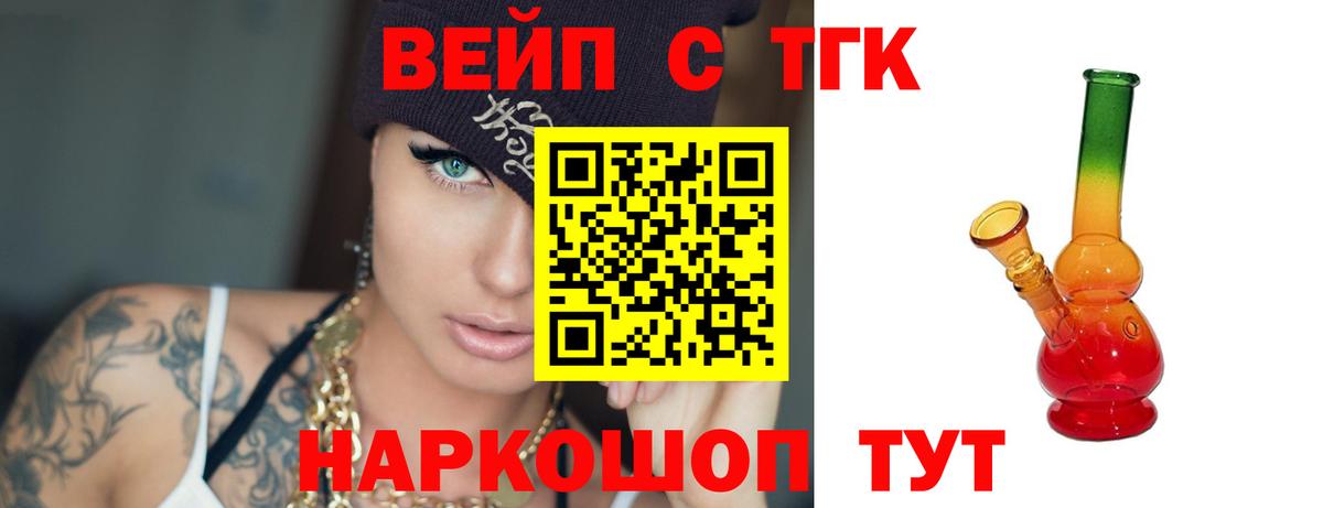 Дистиллят ТГК Wax  Дистиллят ТГК концентрат  MEGA зеркало  Вход с VPN  Кашира  наркотики 